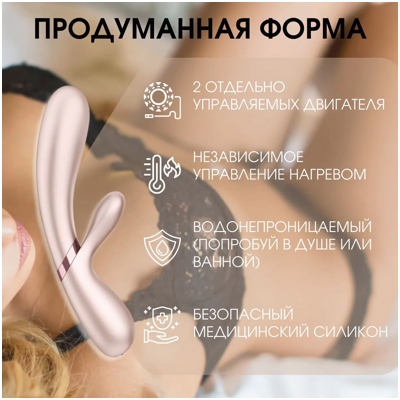 «Satisfyer Hot Lover» – вибратор- фото3