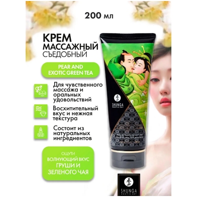 «Shunga Kissable Massage Cream» - массажный крем- фото6
