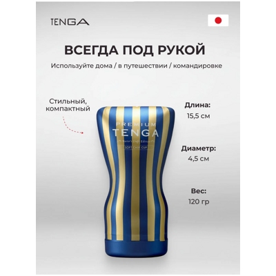 «Tenga Premium Soft Case Cup» – Мастурбатор- фото6