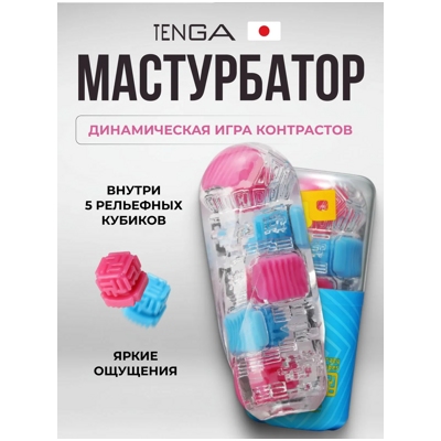 «Tenga Bobble» - Мастурбатор- фото2