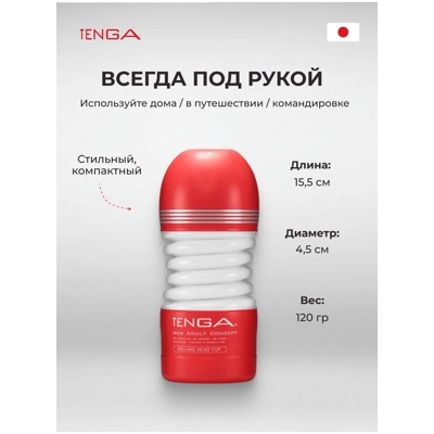 «Tenga Rolling Head Cup» - мастурбатор- фото6