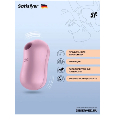«Satisfyer Cotton Candy» - Вакуумный стимулятор клитора - фото2