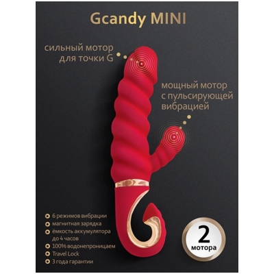 «Gvibe Gcandy Mini» - Вибратор- фото