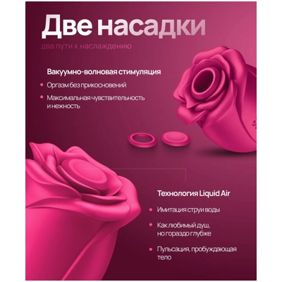 «Satisfyer Pro 2 Modern Blossom» - Вакуумно-волновой стимулятор- фото3