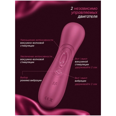 «Satisfyer Pro 2 Generation 3 Connect App» - смарт-стимулятор- фото5