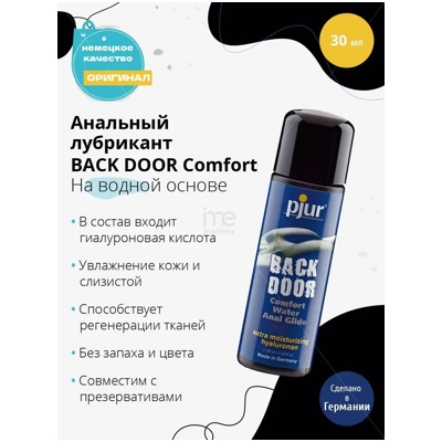 Pjur Backdoor Comfort Glide - анальный лубрикант- фото6