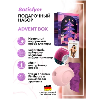 «Satisfyer Advent Box» - Набор- фото