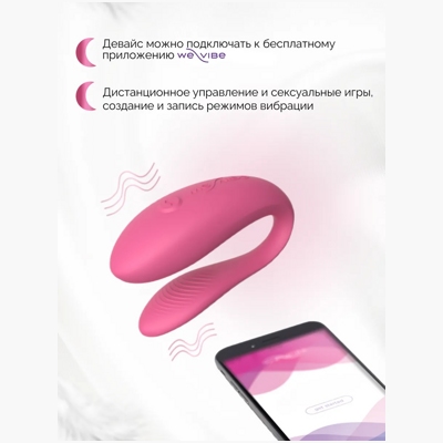 «We-Vibe Sync Lite» - вибратор- фото3
