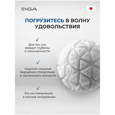 «Tenga Geo Glacier» – Мастурбатор - фото4