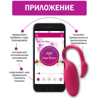 «Flamingo Magic Motion» - Тренажер Кегеля- фото4