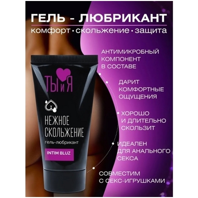 «Intim Bluz»  - Анальный гель- фото2