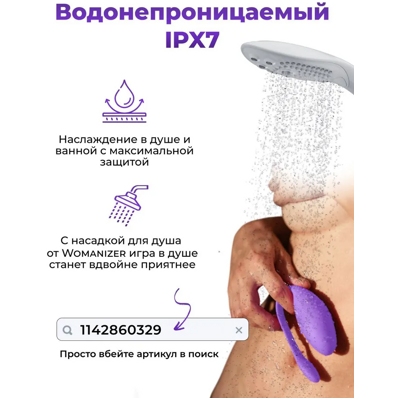 «We-Vibe Jive Lite» - виброяйцо- фото3