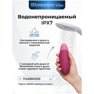 «Womanizer Vibe» - Клиторальный вибратор- фото5