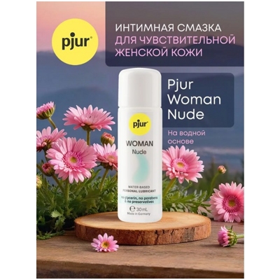 Pjur Woman Nude - Лубрикант- фото5