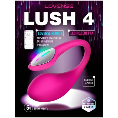 «Lush 4» - Виброяйцо- фото