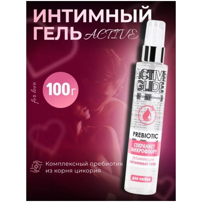 «Active Glide Prebiotic» - интимный гель- фото6