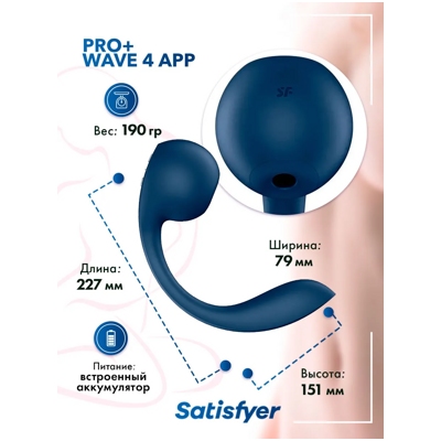 «Satisfyer Pro+ Wave 4» - Вибратор - фото2