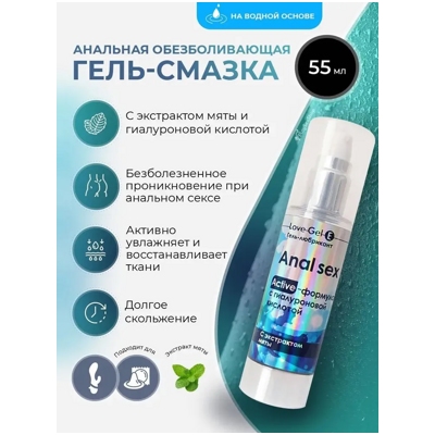 «LoveGel E» - Гель-любрикант- фото