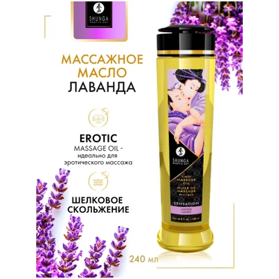 «Shunga Erotic Massage Oil» - массажное масло - фото4