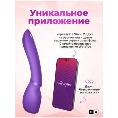 «We-Vibe Wand 2» - вибромассажер- фото2