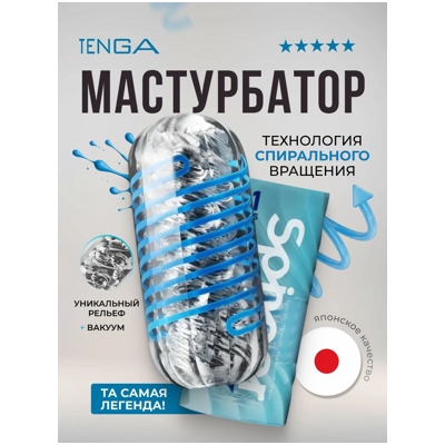 «Tenga Spinner DX» - Мастурбатор- фото
