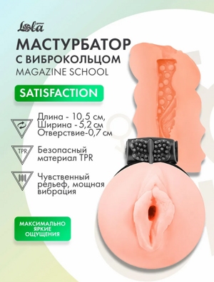 Satisfaction Magazine School Mistress - Мастурбатор- фото2