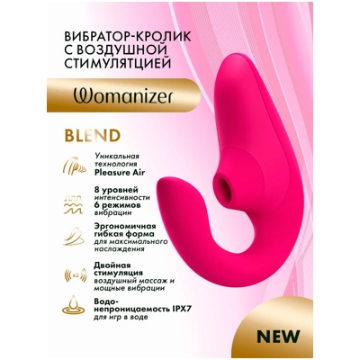 «Womanizer Blend» - клиторальный стимулятор- фото