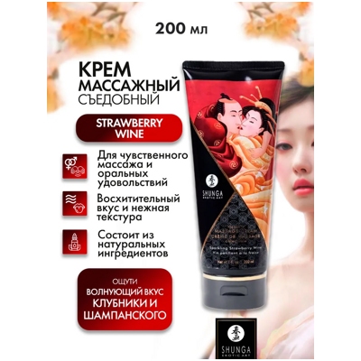 «Shunga Kissable Massage Cream» - массажный крем- фото5