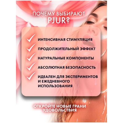 Pjur Woman Lust - Гель- фото6