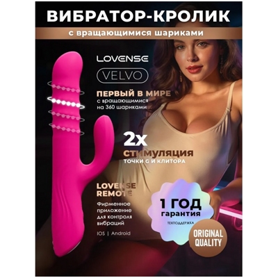«Lovense Velvo» - Вибратор- фото6
