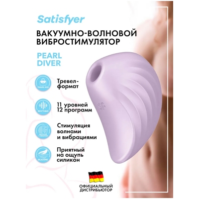 «Pearl Diver» - Вакуумно-волновой стимулятор- фото