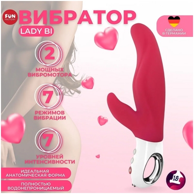 «Fun Factory Lady Bi» - Вибратор- фото3