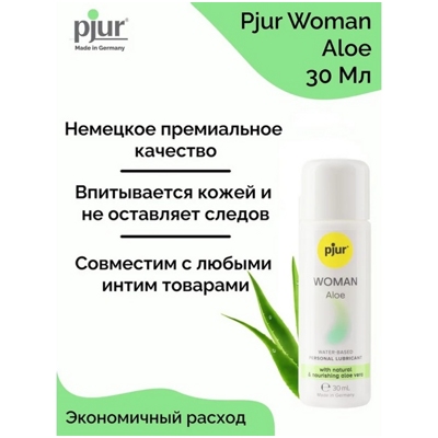 Pjur Woman Aloe - Лубрикант- фото5