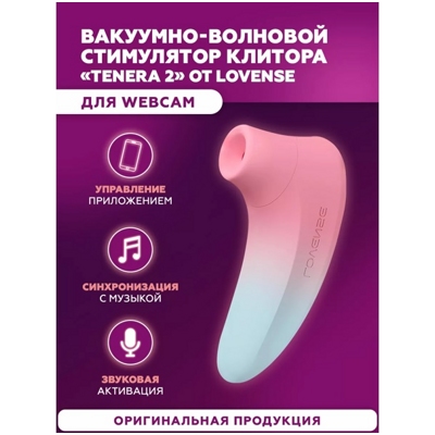 «Lovense Tenera 2» - стимулятор клитора- фото2