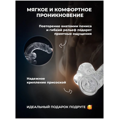 «Flawless Clear Dildo 7.0''» - Фаллоимитатор- фото5