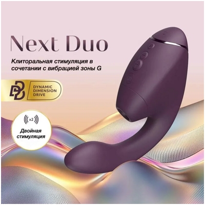 «Womanizer Next Duo» - вибростимулятор- фото