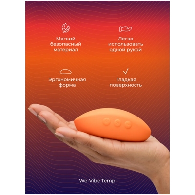 «We-Vibe Temp» - вибростимулятор- фото5