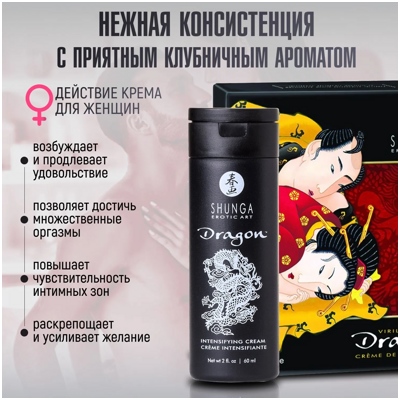«Shunga Dragon» - Возбуждающий крем- фото3