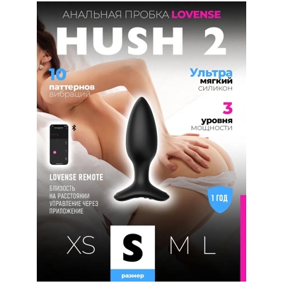 «Lovense Hush 2 (S)» -  вибропробка- фото2