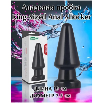 «King-Sized Anal Shocker» - Анальная пробка- фото3