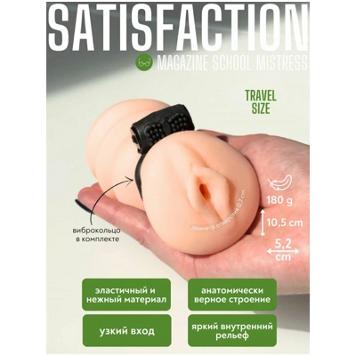 Satisfaction Magazine School Mistress - Мастурбатор- фото3
