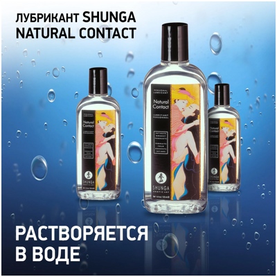 «Shunga Natural Contact» - Любрикант на водной основе- фото3
