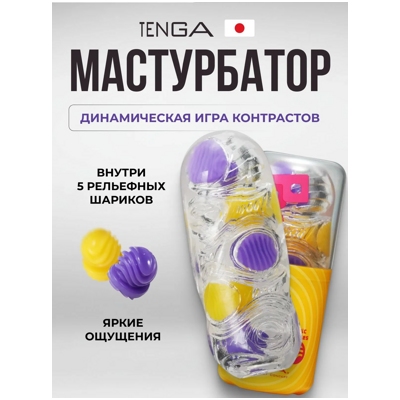 «Tenga Bobble» - Мастурбатор- фото
