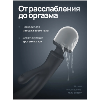 «Satisfyer Triple Lover» - вибромассажер- фото4