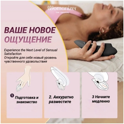 «Womanizer Next DEMO» - клиторальный стимулятор - фото5