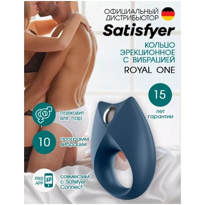 «Satisfyer Royal One» - Эрекционное кольцо- фото