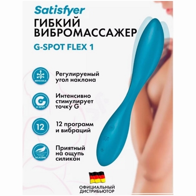 «Satisfyer G-Spot Flex 1» - вибратор- фото