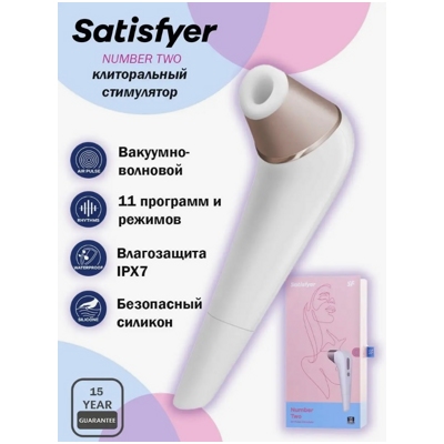 «Satisfyer Number Two» - стимулятор клитора- фото