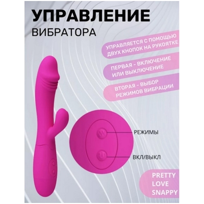 «Pretty Love Snappy» – Вибромассажер- фото4