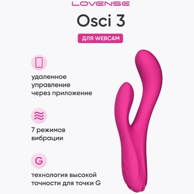 «Lovense Osci 3» - смарт-вибратор - фото